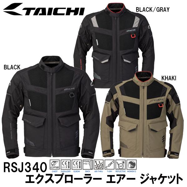 RS TAICHI RSJ340 エクスプローラー エアー ジャケット RSタイチ 春夏モデル