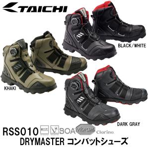 TAICHI RSタイチ バイク ウエア RSS010 DRYMASTER コンバットシューズ