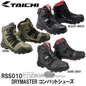 RSタイチ RSS010 010 DRYMASTER コンバットシューズ ライディングシューズ ボアシステム BOA RSTAICHI 防水 透湿 ビブラムソール｜garager30