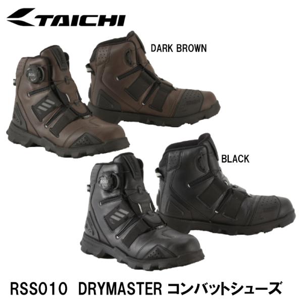 RSタイチ RSS010 010 DRYMASTER コンバットシューズ ライディングシューズ ボア...
