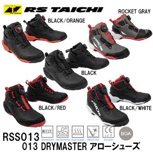 RSタイチ RSS013 013 DRYMASTER アローシューズ ドライマスターボア ライディングシューズ 防水 RS TAICHI｜garager30