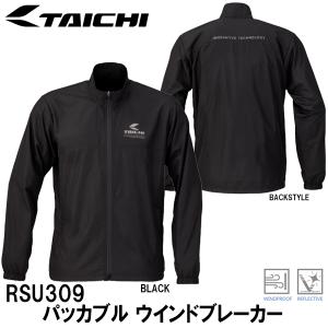 RS TAICHI RSU309 パッカブル ウインドブレーカー 防風 コンパクト収納 RSタイチ｜garager30