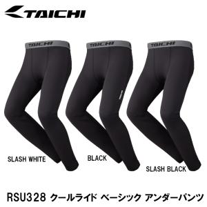 RS TAICHI RSU328 クールライド ベーシック アンダーパンツ RSタイチ｜Garage R30