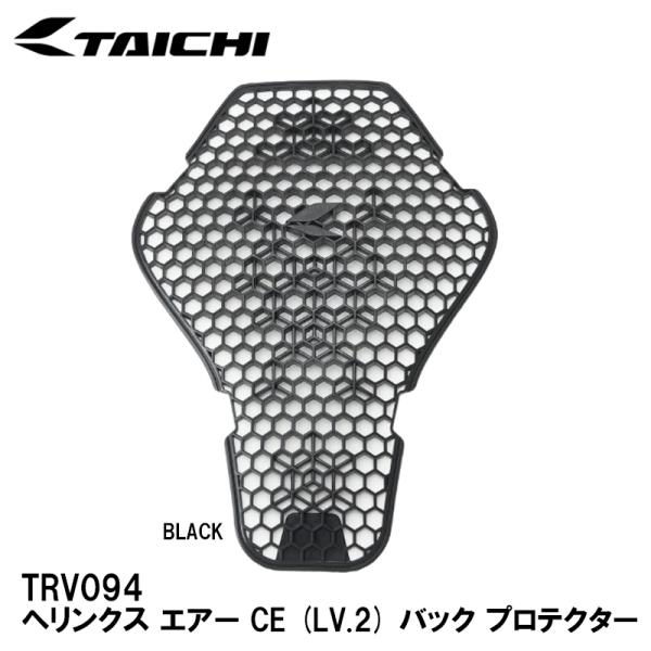 RS TAICHI TRV094 ヘリンクス エアー CE (LV.2) バック プロテクター RS...