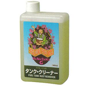 WAKOS（ワコーズ） タンクライナー V470 燃料タンク内面塗料 : Tネット