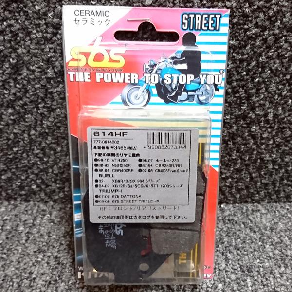 sbs ブレーキパッド 614HF CBR400RR CB400SF/R/S VTR250 HORN...