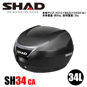 SHAD 26591735 SH47 RED TOP CASE トップケース リアボックス 無塗装