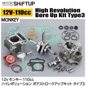 シフトアップ SHIFTUP 205588-RA-10 モンキー ハイ