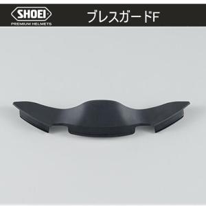 SHOEI ブレスガードF　ショウエイ GTエアー/2 Z-7 RYD ネオテック QWEST XR...