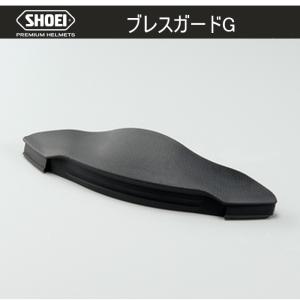 SHOEI ブレスガードG ショウエイ X-12 X12 X-TWELVE ノーズ