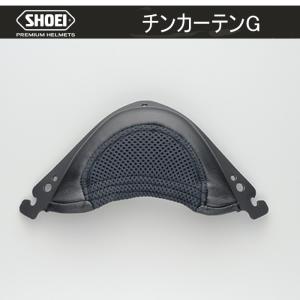 SHOEI チンカーテンG  ショウエイ GT-Air シリーズ｜Garage R30