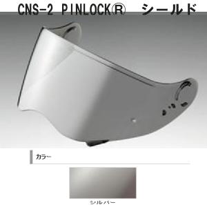 SHOEI T'S NEOTEC3用 CNS-3C PINLOCK ミラーシールド ピンロック