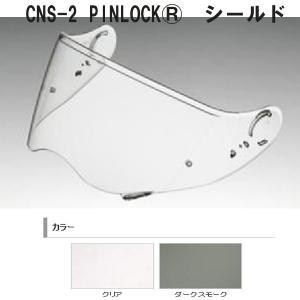 SHOEI CNS-2 PINLOCK　フルフェイス用シールド ピンロック ショウエイ ショーエイ