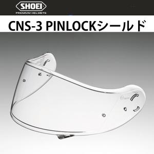 SHOEI T'S NEOTEC3用 CNS-3C PINLOCK ミラーシールド ピンロック