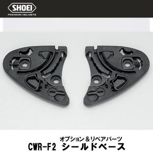 X-KIDS ショウエイ純正(SHOEI) シールド CX-1V 対応ヘルメット:X