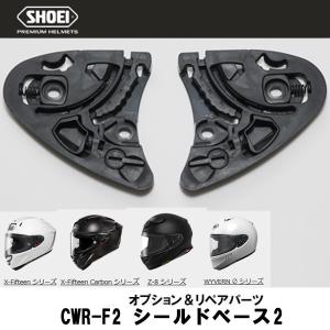 SHOEI J-STREAM 内装セット ショウエイ 天井 頬 Jストリーム Jフォース