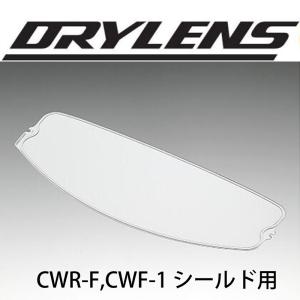 SHOEI CWR-F、CWF-1用 DRYLENS ドライレンズ303 ショーエイ CWRF 曇り止め RYD、X-Fourteen、X-TWELVE、Z-7、X-14、X-12｜garager30