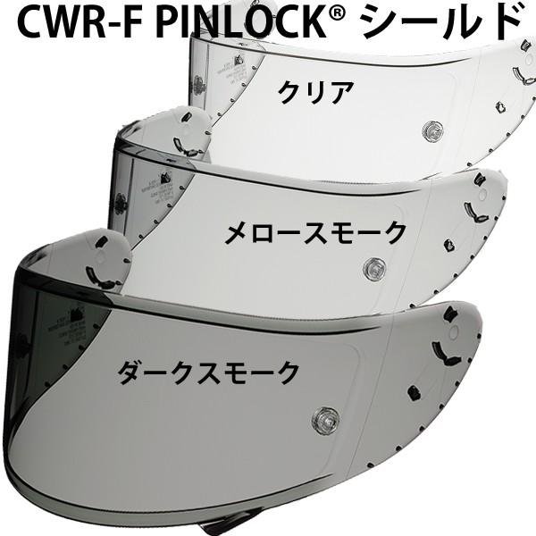 SHOEI CWR-F PINLOCK シールド　ピンロックシールド ショーエイ CWRF X-14...