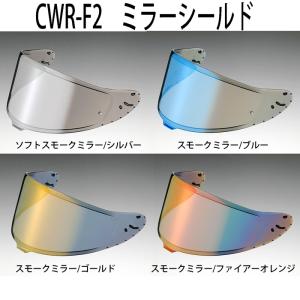 SHOEI CWR-F2 PINLOCK　ミラーシールド フルフェイス用  Z-8用 ピンロック C...