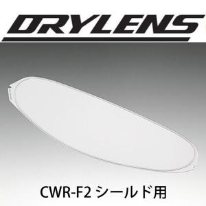 SHOEI CWR-F2用 DRYLENS ドライレンズ304 ショーエイ CWRF2 曇り止め Z-8 Z8