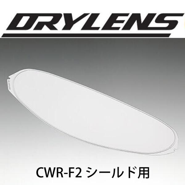 SHOEI CWR-F2 / CWR-F2R用 DRYLENS ドライレンズ304 ショーエイ CW...