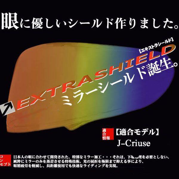 SHOEI ショーエイ　CJ-2ピンロック EXTRAシールド  J-CRUISE Jクルーズ用 エ...
