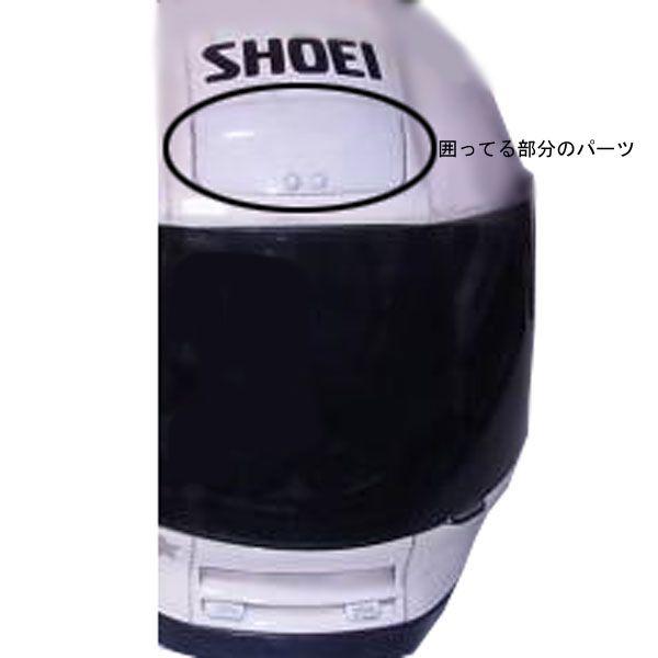 SHOEI HR用　バイザーリッド  ホワイト ショウエイ ヘルメット