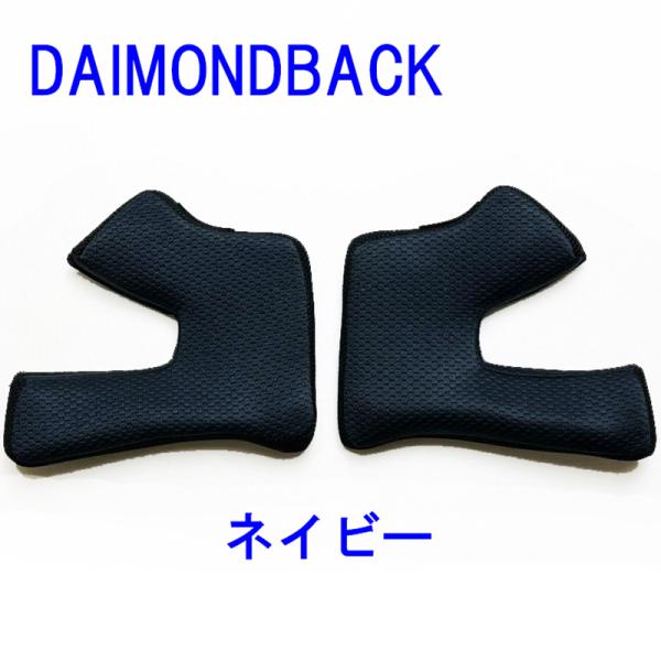 SIMPSON シンプソン DIAMONDBACK用 チークパッド ダイアモンドバック ヘルメット用...