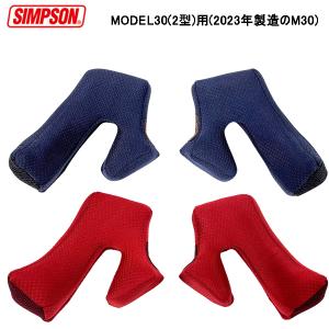 SIMPSON シンプソン RX-10用 チークパッド RX10ヘルメット用 内装 