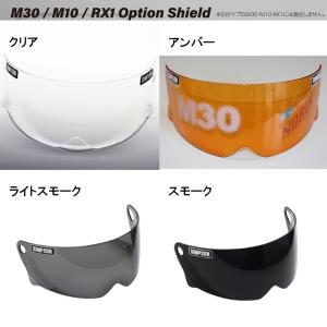 SIMPSON（シンプソン） MODEL30用 ミラーシールド M30 モデル30 フル