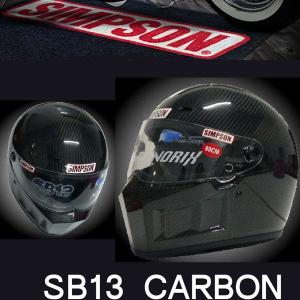 SIMPSON（シンプソン） VENOM CARBON カーボンヘルメット : ユーロ