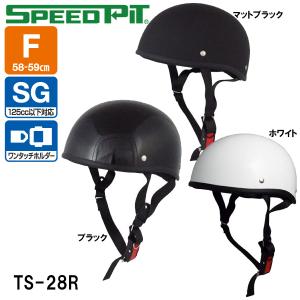SPEEDPIT（スピードピット） TNK CX-40B ハーフヘルメット CX40B
