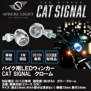 SPHERE LIGHT シーケンシャルウィンカー H-00000661新品