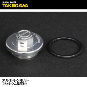 Special Parts TAKEGAWA 02-09-0006 アルミドレンボルト ネオジウム磁石付 M30×P1.5 シルバー SP武川｜garager30