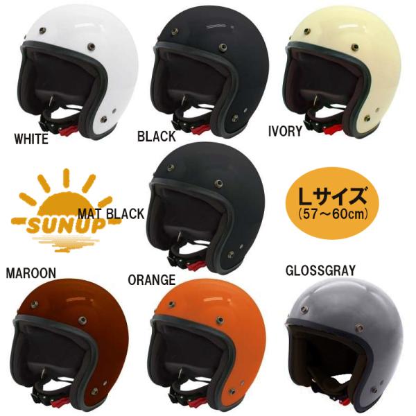 SUNUP SY-001 JET-D スモールジェット メンズ Lサイズ ヘルメット サンアップ ダ...