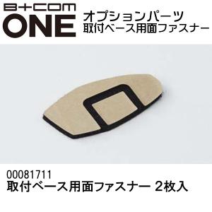 B＋COM（ビーコム） ビーコムワン オプション品 B+COM ONE用 ワイヤー