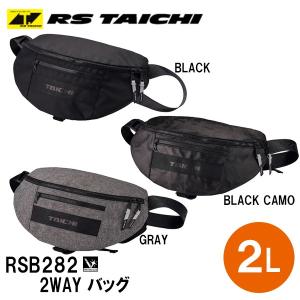 RSタイチ RSB282 2WAY バッグ 2WAY BAG 2L ボディバッグ ウエストバッグ RS TAICHI｜garager30