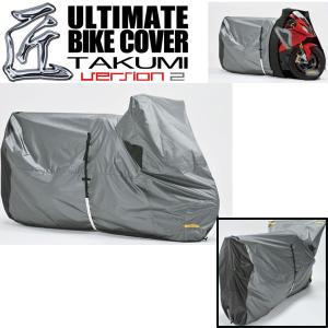 レイト商会 匠 バイクカバー バージョン2 ULTIMATE BIKE COVER LL