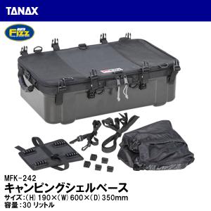 TANAX タナックス キャンピングシェルベース MFK-242 シートバッグ MOTO FIZZ モトフィズ｜garager30