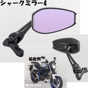 TANAX タナックス ナポレオン AOS4 シャークミラー4 防眩鏡『RAYSAVE』