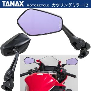 HONDA CB400SB CB1300SB ボルドール ミラー 純正タイプ NC39