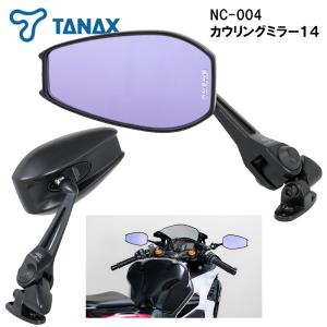 TANAX タナックス ナポレオン AOS104-1B シャークミラー1B ブルー