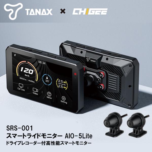 TANAX CHIGEE SRS-001 スマートライドミニター AIO-5Lite SRS002 ...