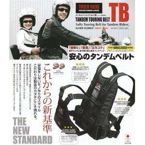 安心のタンデムベルト　TB　タンデムツーリングベルト　ライダーズ 専用グリップ標準装備 タンデムライダーズ｜garager30