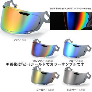 Arai T's オリジナル　TX-P チタンレッド　ミラーシールド T's(ティーズ) ミラーシールド | 株式会社 谷尾商会