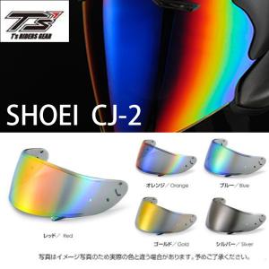 T'S　J-Cruise、J-ForceIV用 CJ-2 PINLOCK シールド ピンロック SHOEI ショウエイ CJ2 ティーズ ミラーシールド Jクルーズ Jフォース4｜garager30