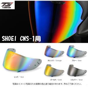 T'S　CNS-1 PINLOCK シールド ピンロック SHOEI ショウエイ CNS1 ティーズ ミラーシールド