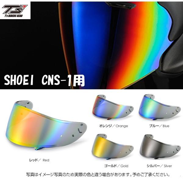 T'S　CNS-1 PINLOCK シールド ピンロック SHOEI ショウエイ CNS1 ティーズ...