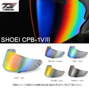 SHOEI CPB-1V シールド フルフェイス用 GLAMSTER用 CPB1V グラム