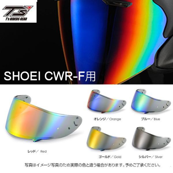 T'S　CWR-F PINLOCK シールド ピンロック SHOEI ショウエイ CWRF ティーズ...